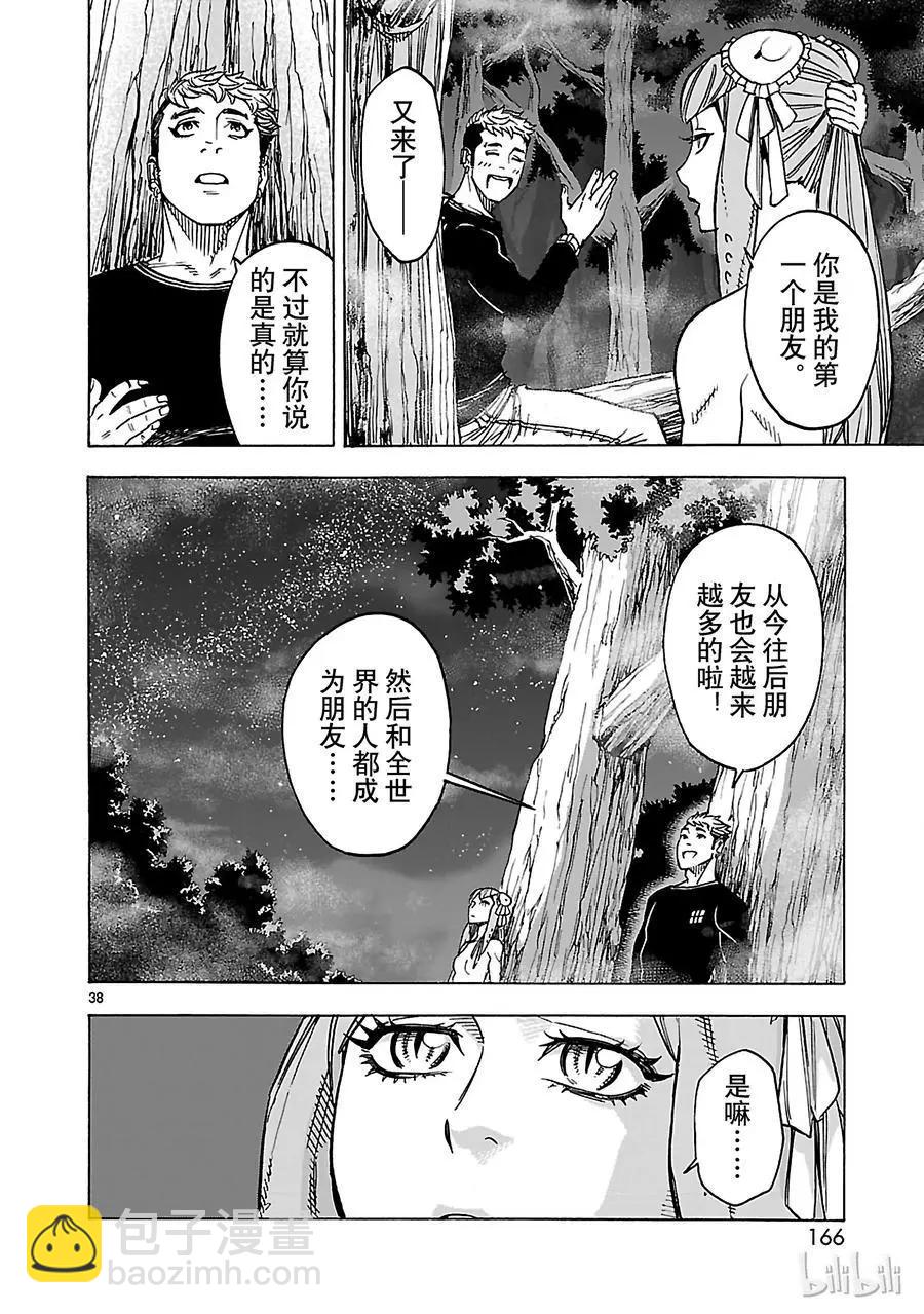 第35话 接近37