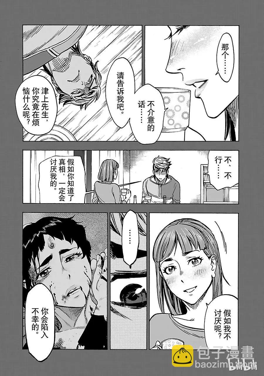 第35话 接近4