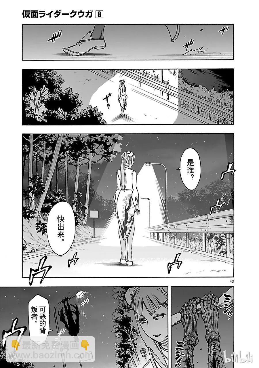 第35话 接近42