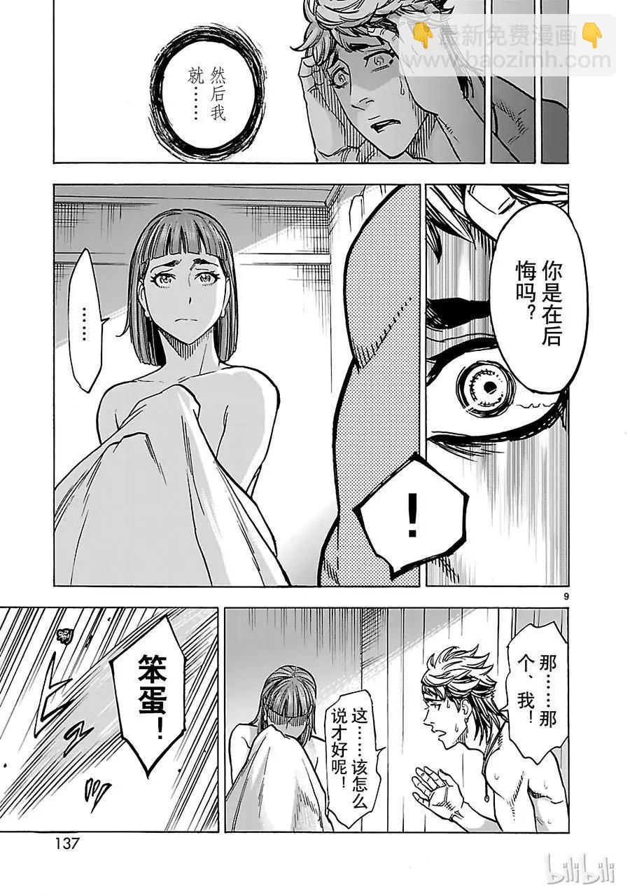 第35话 接近8