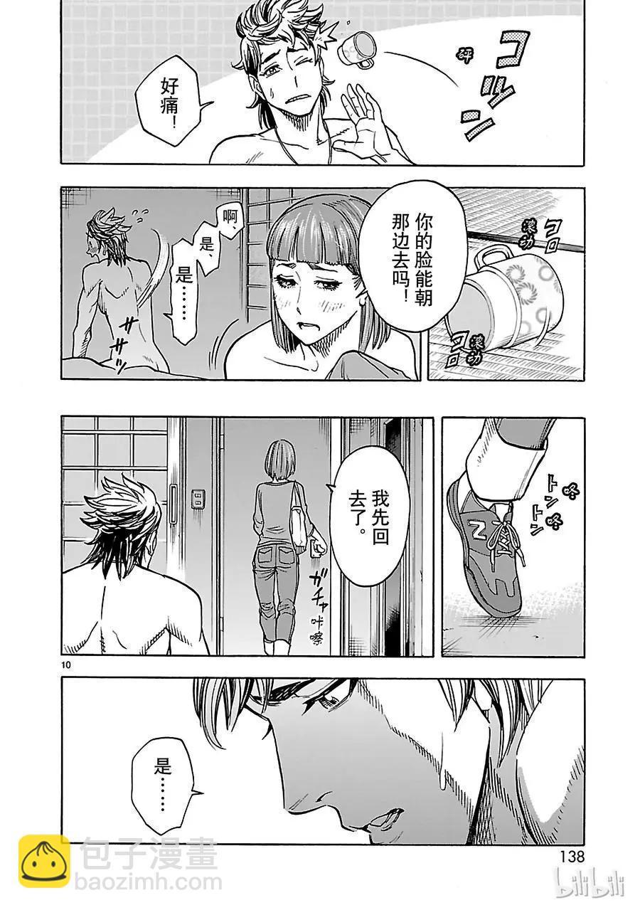 第35话 接近9