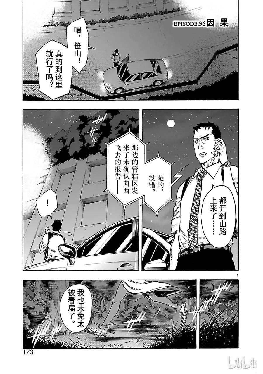 第36话 因果0