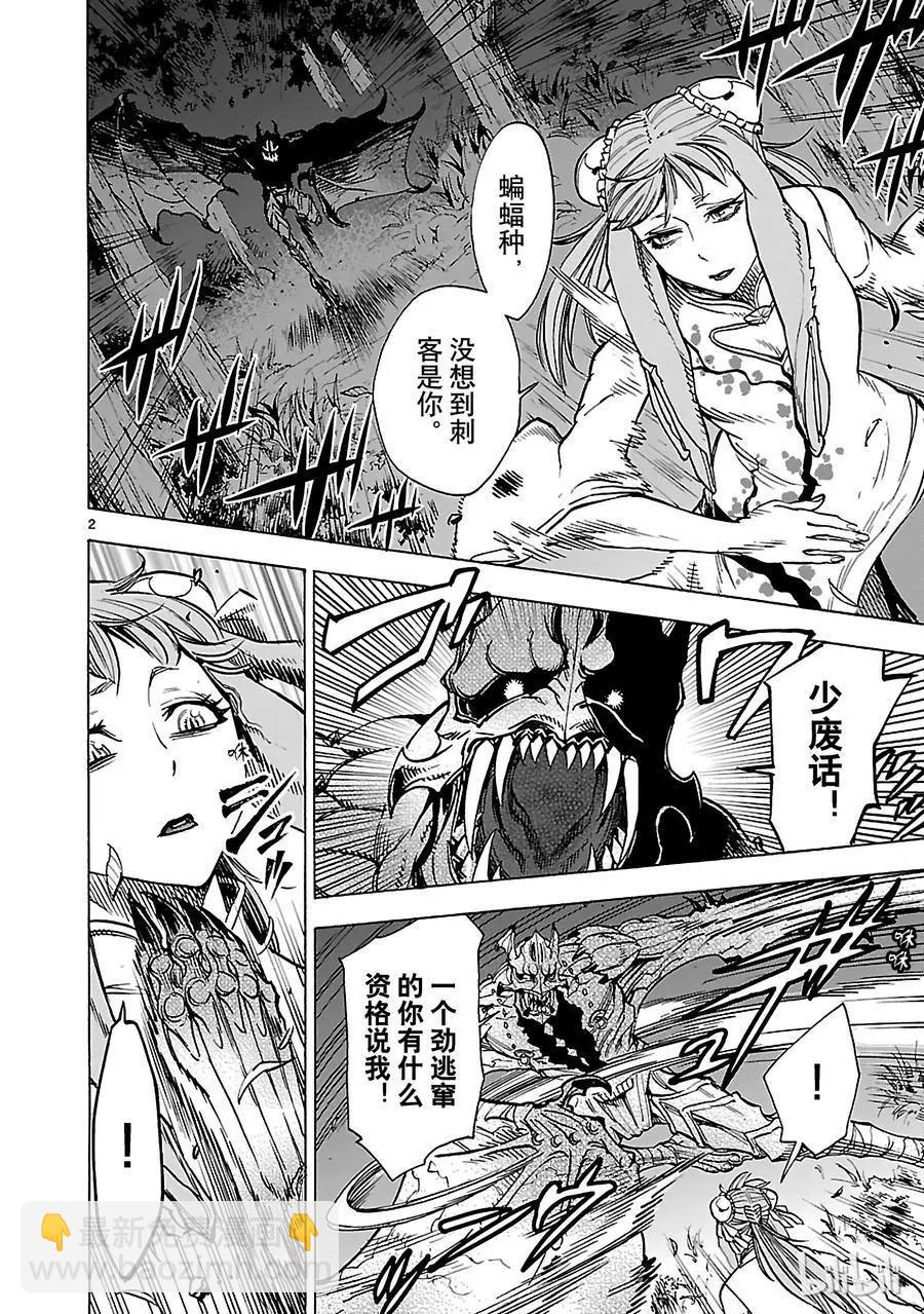 第36话 因果1