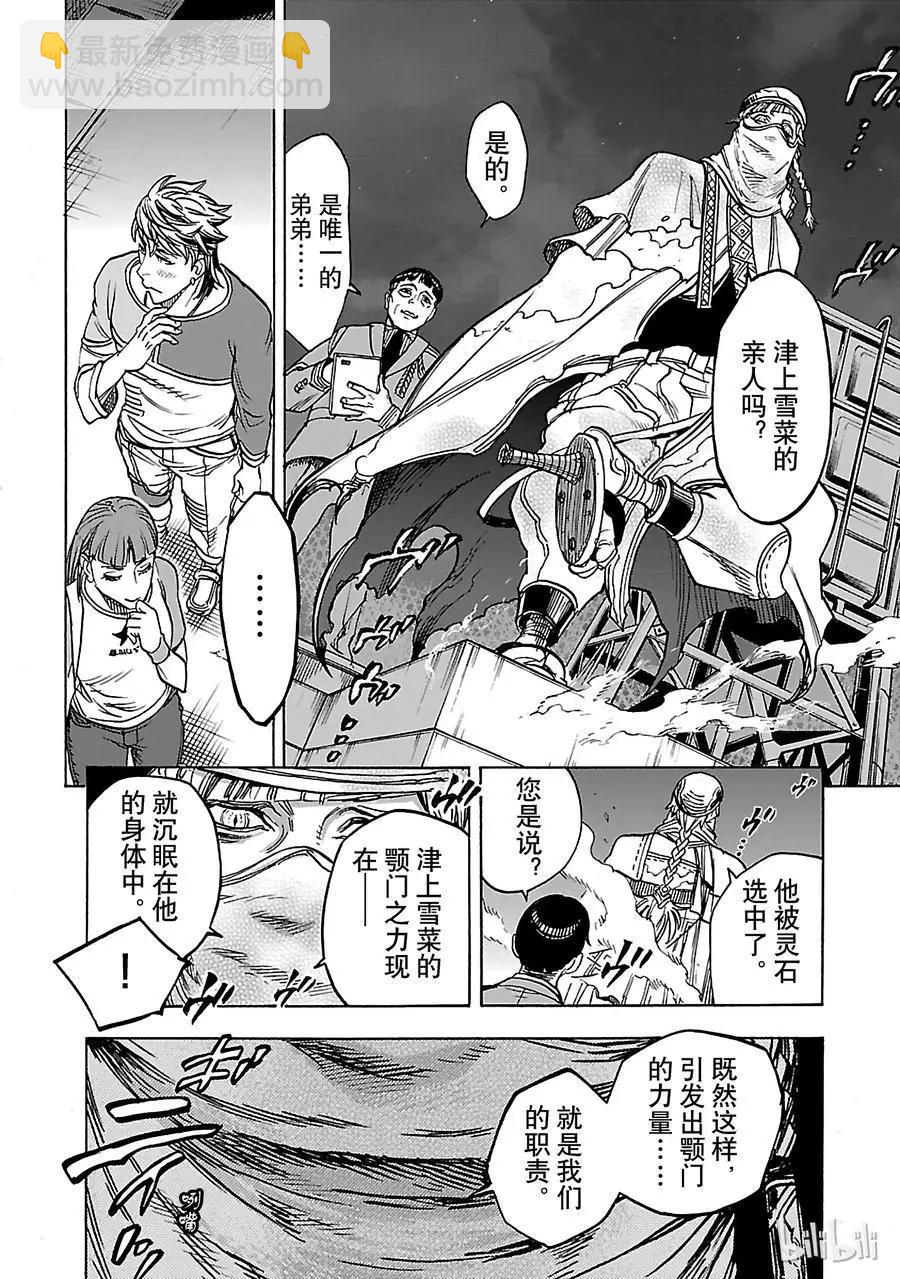 第36话 因果11