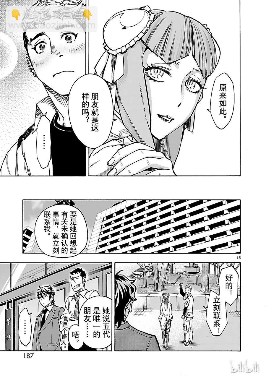 第36话 因果14