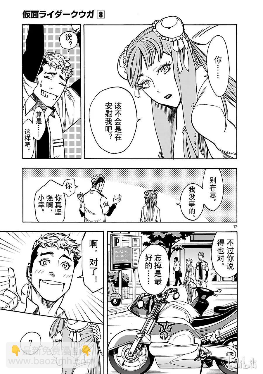 第36话 因果16