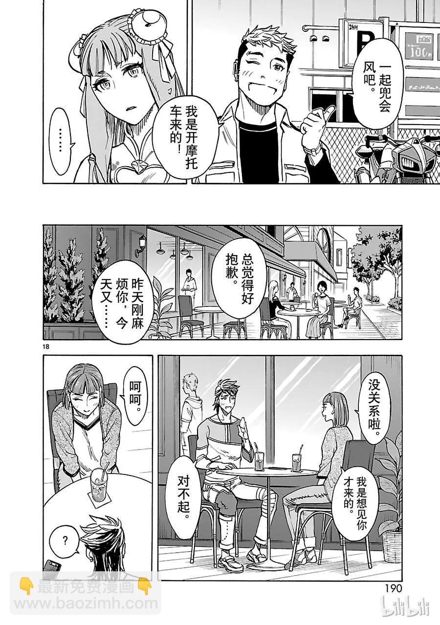 第36话 因果17
