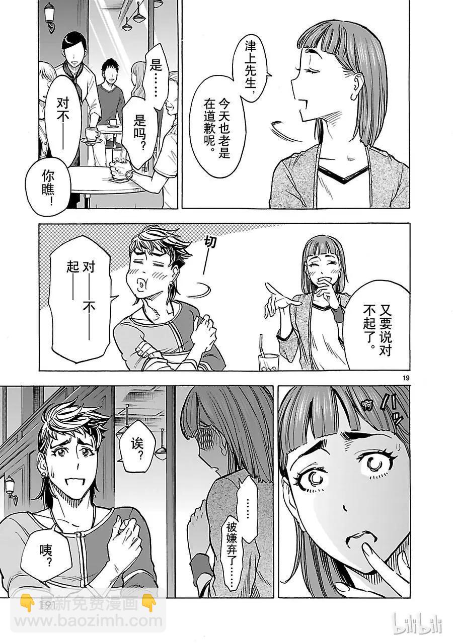 第36话 因果18