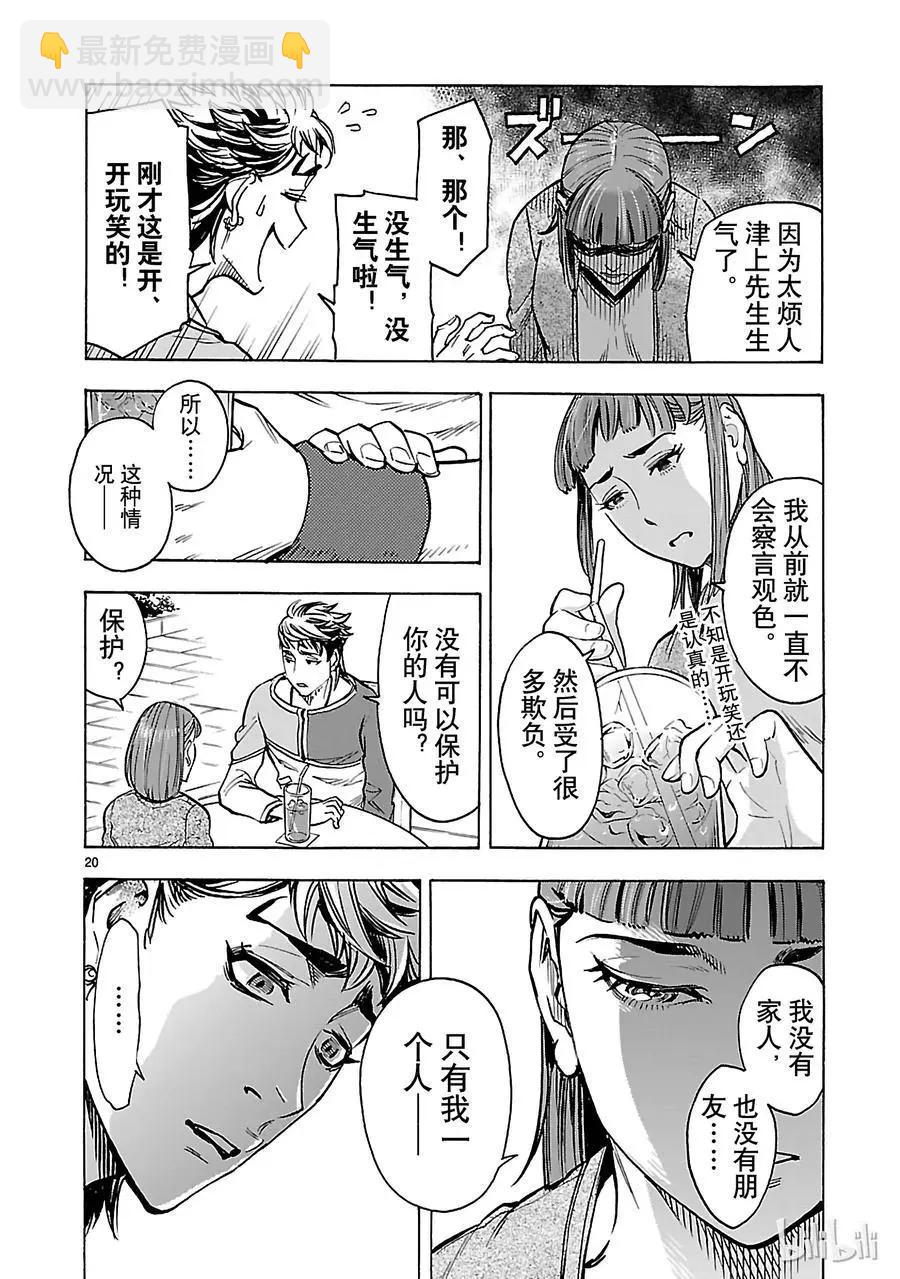 第36话 因果19
