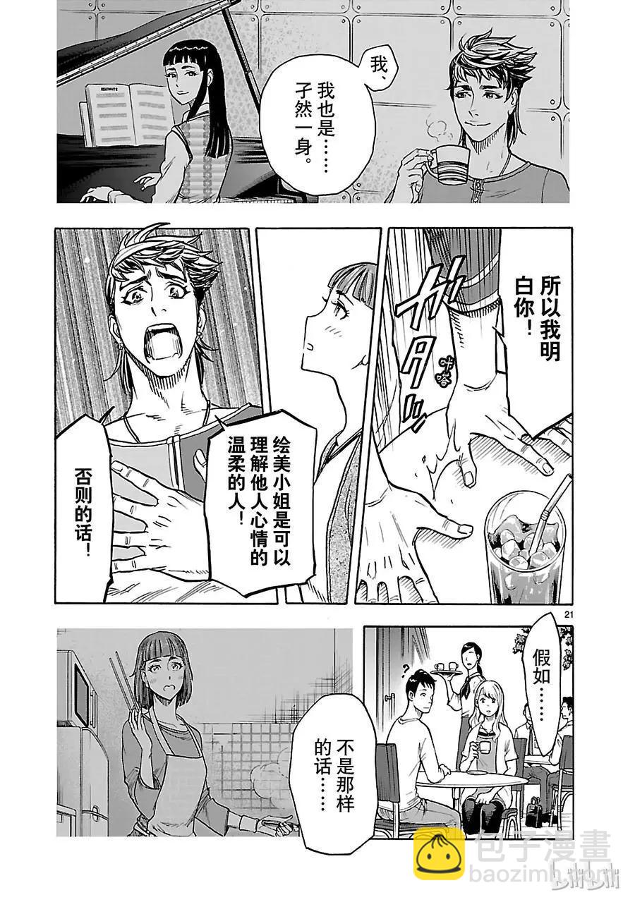 第36话 因果20