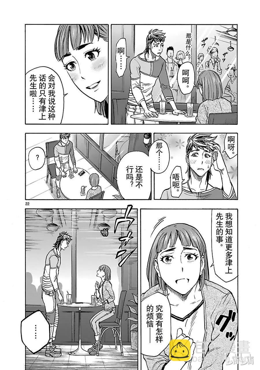第36话 因果21