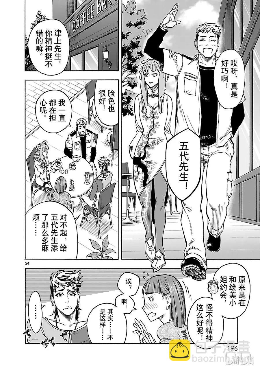 第36话 因果23
