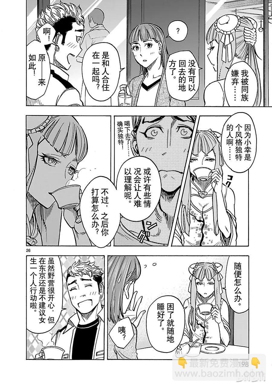 第36话 因果25