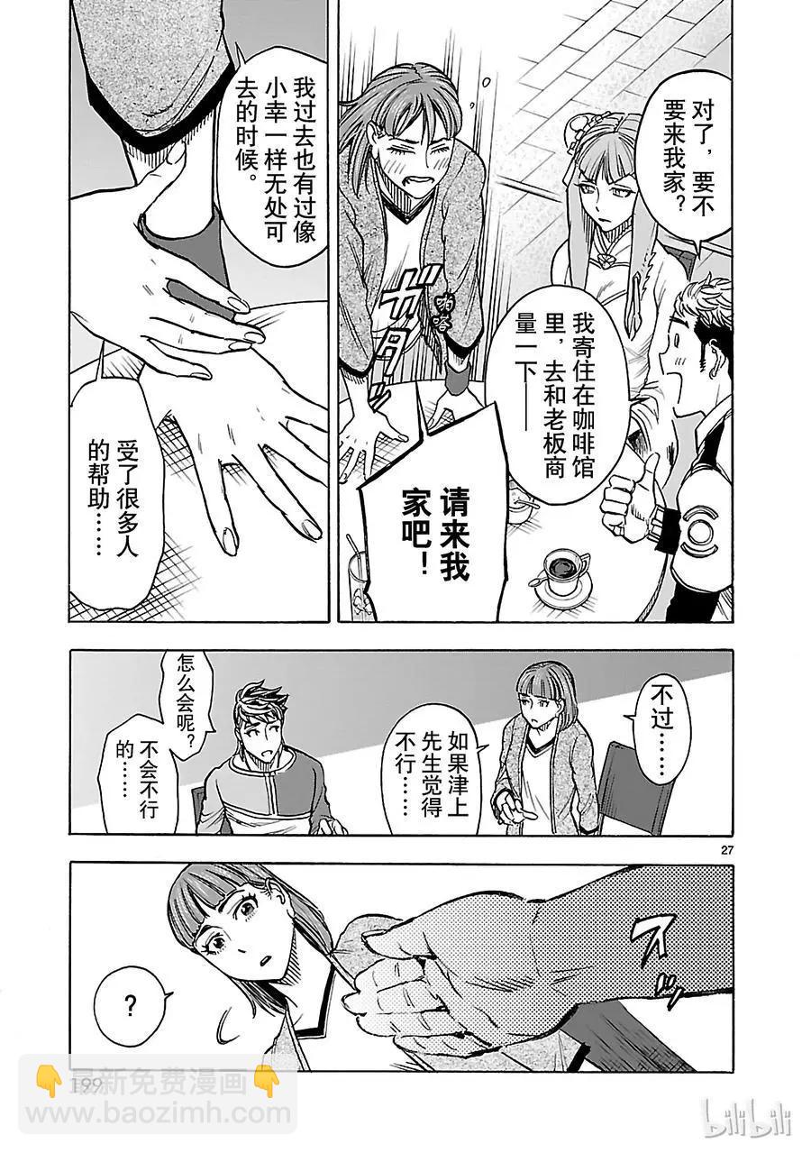 第36话 因果26