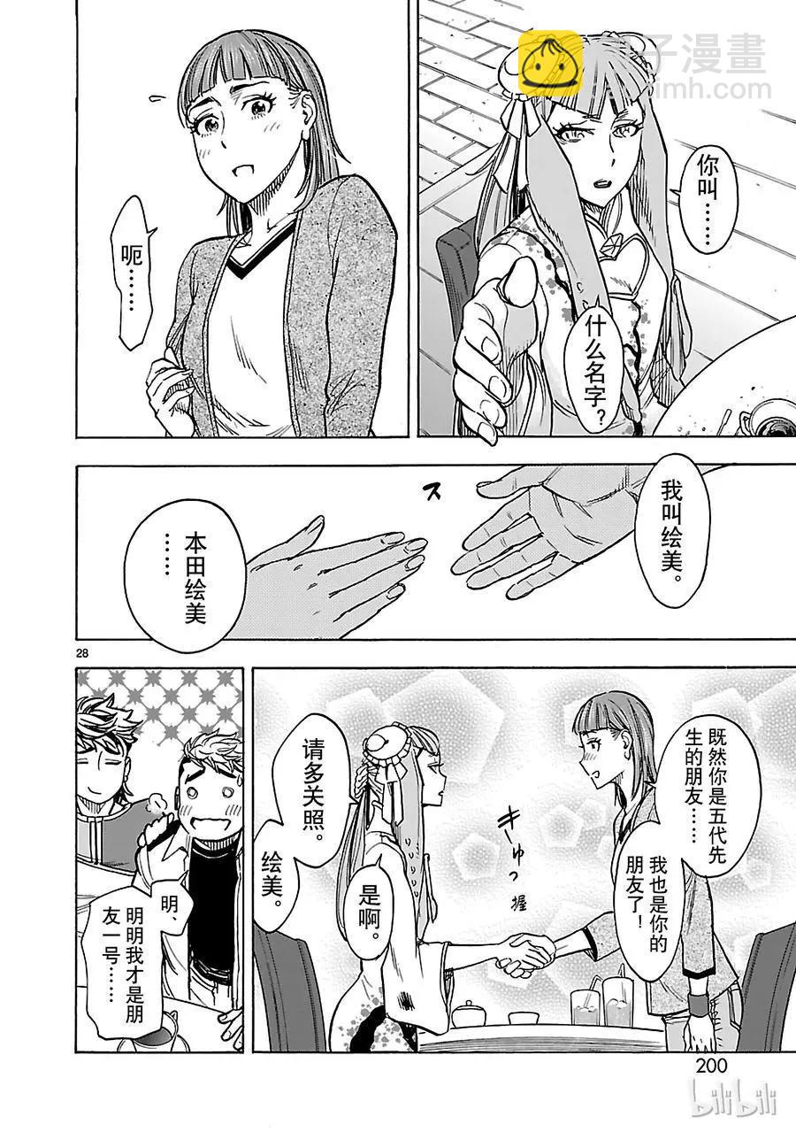 第36话 因果27