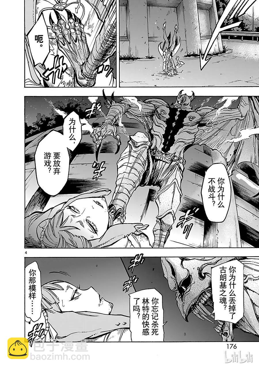 第36话 因果3