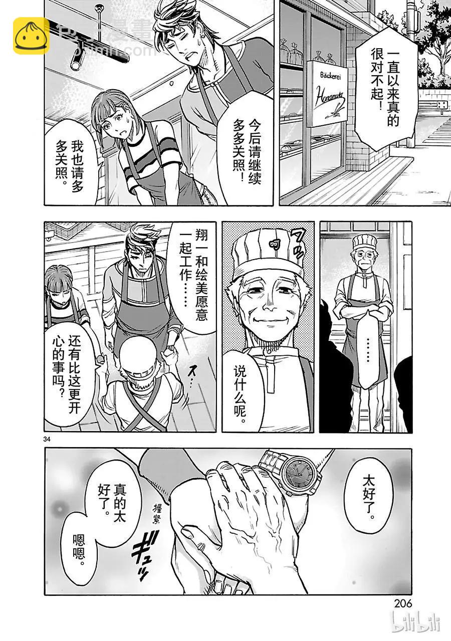 第36话 因果33