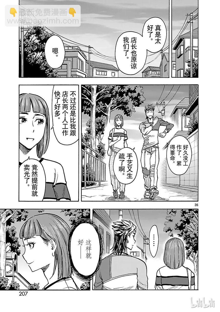 第36话 因果34