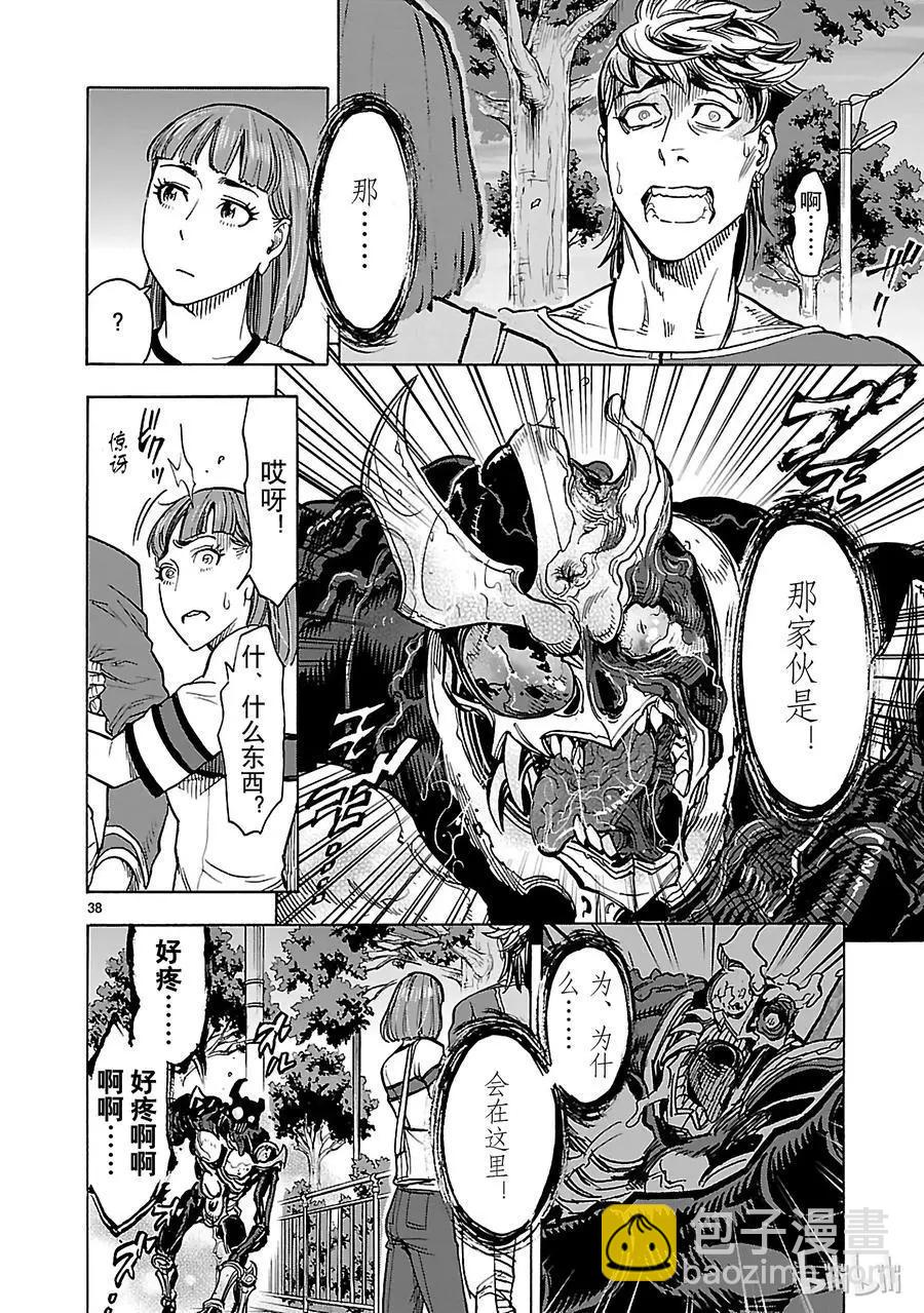 第36话 因果37