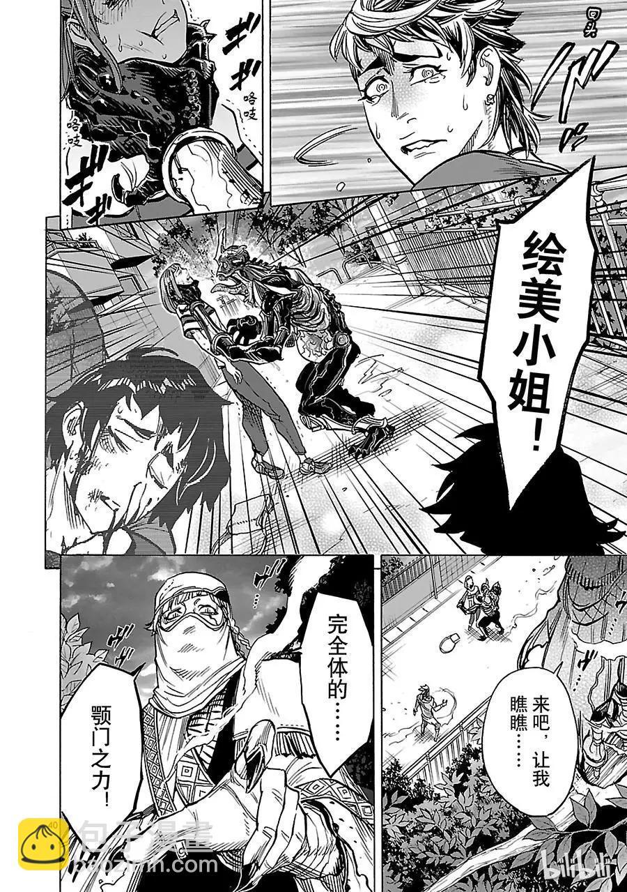 第36话 因果39