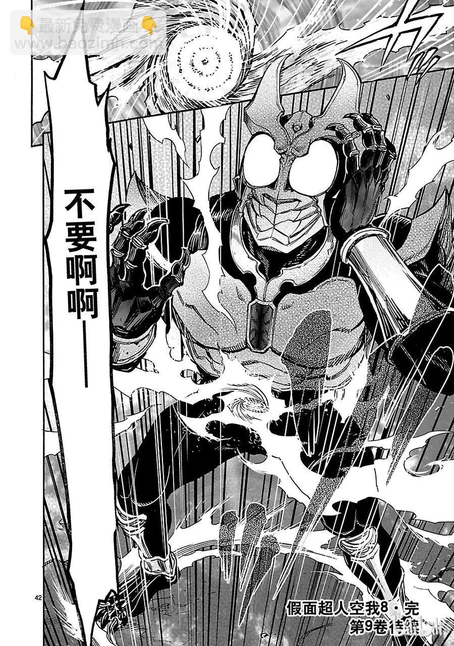 第36话 因果41