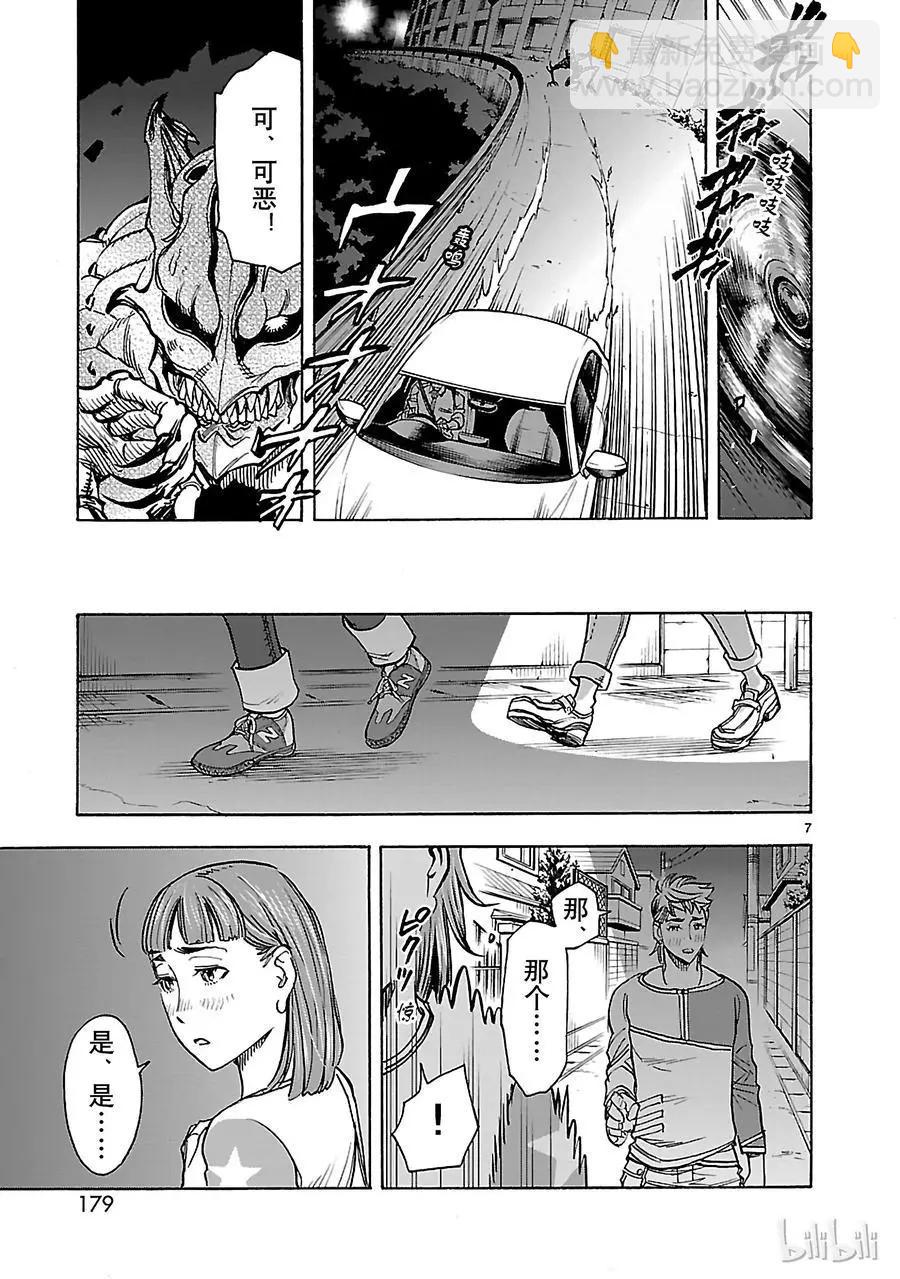 第36话 因果6