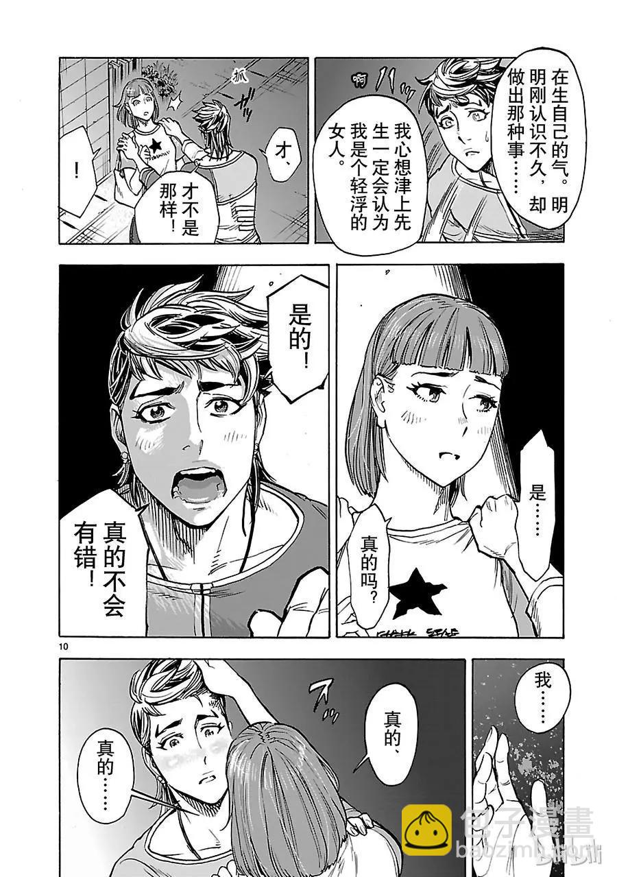 第36话 因果9
