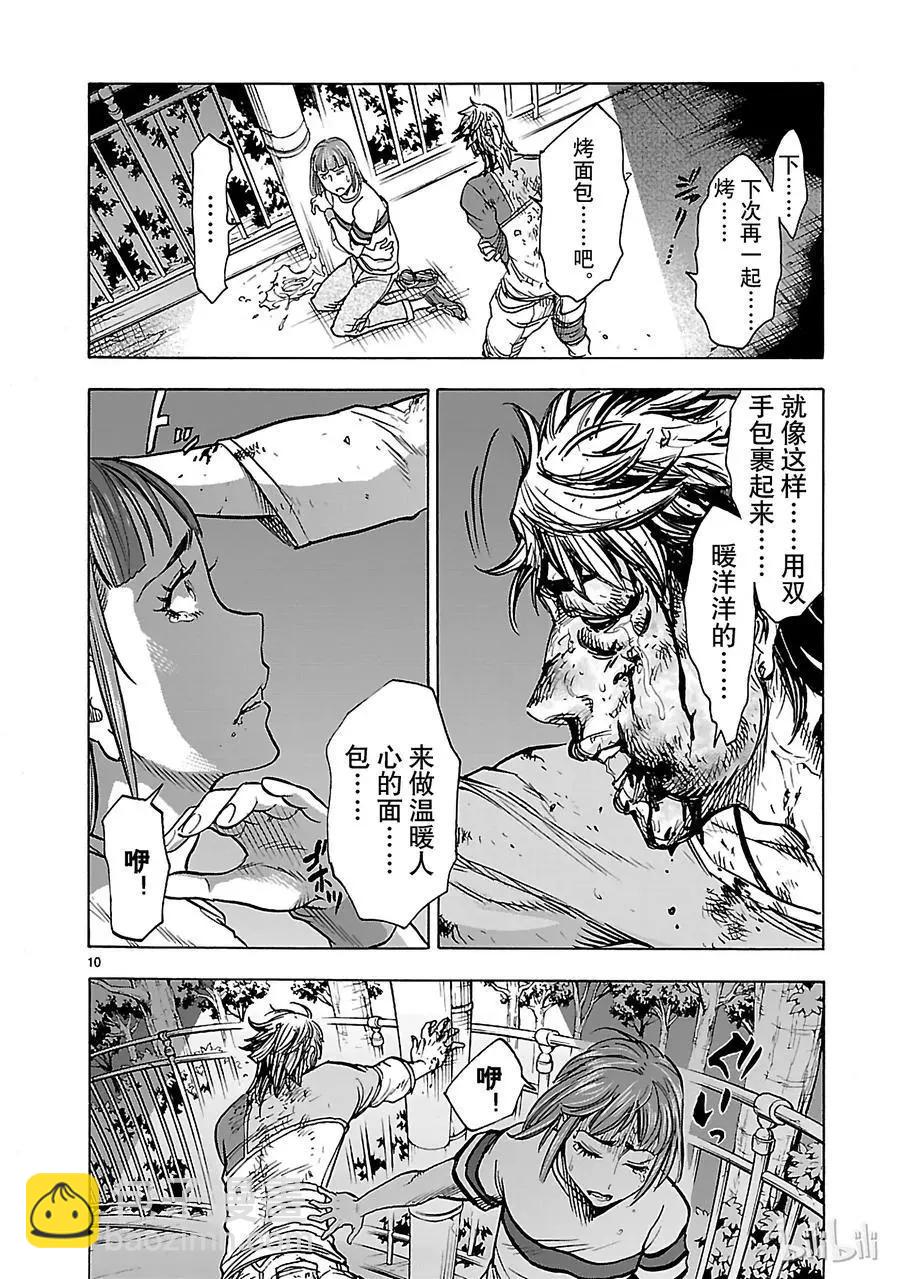 第37话 拒绝12