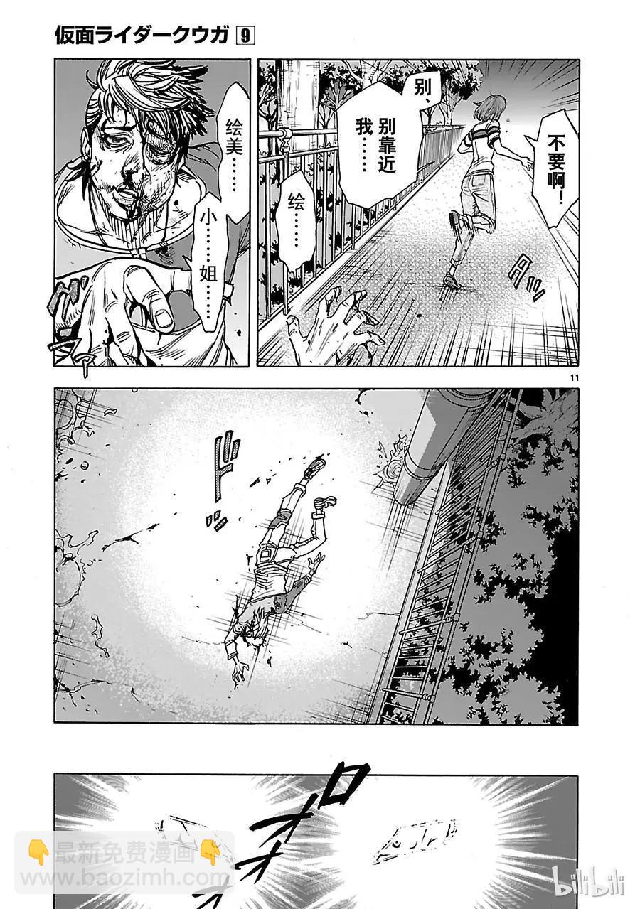 第37话 拒绝13