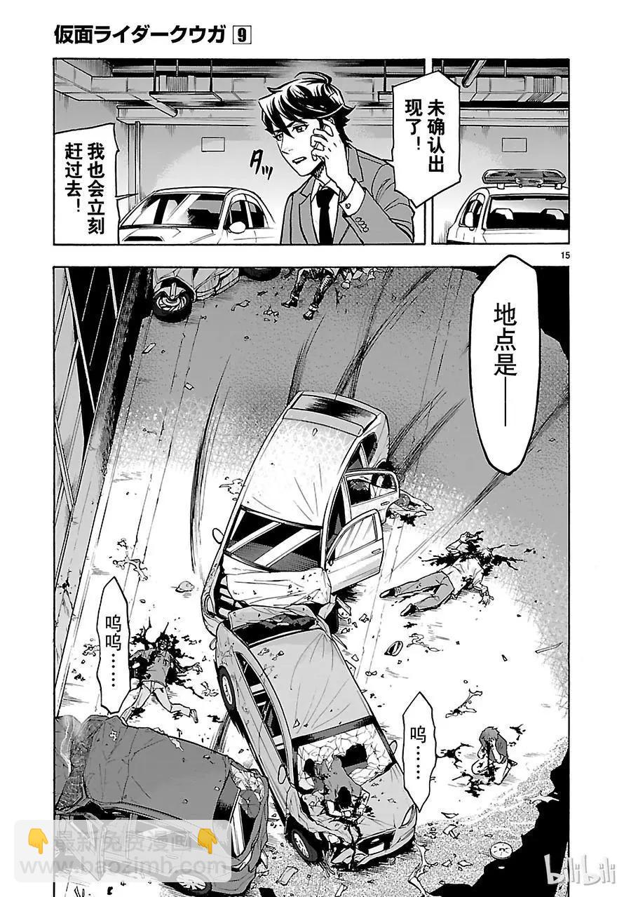 第37话 拒绝17
