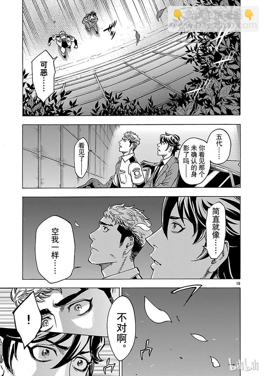 第37话 拒绝21