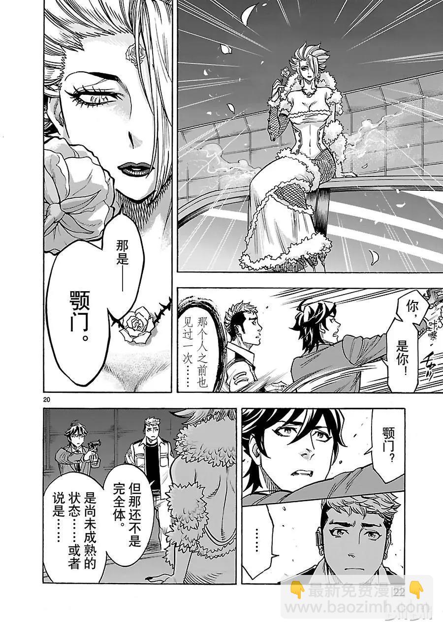 第37话 拒绝22