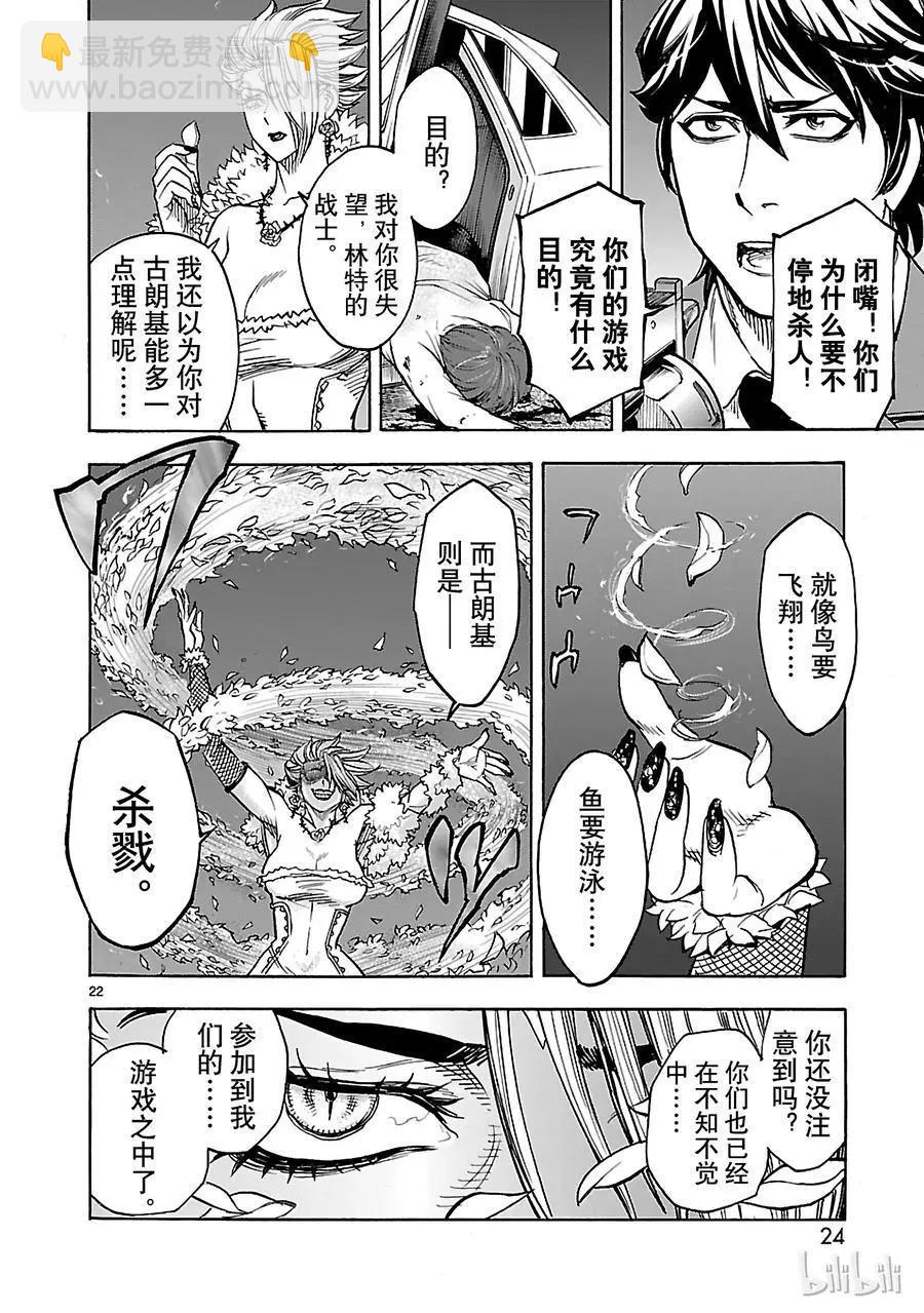 第37话 拒绝24