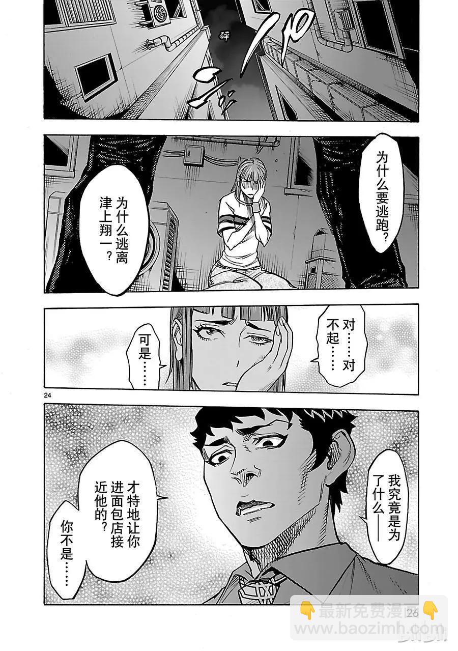 第37话 拒绝26