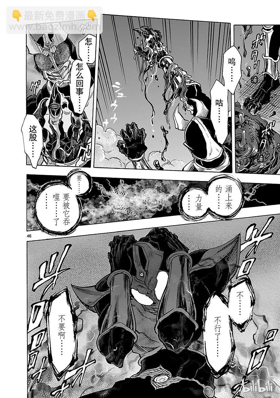第37话 拒绝48