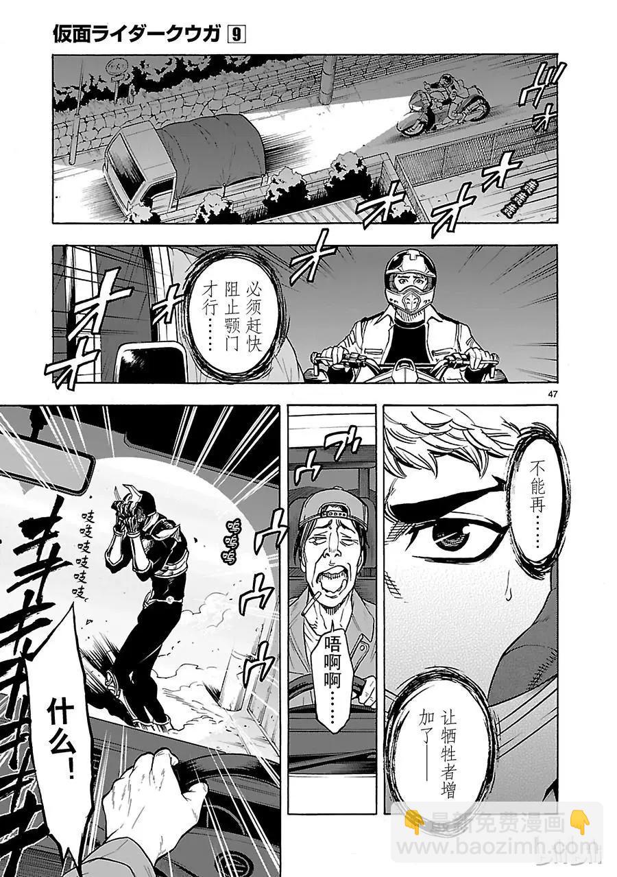 第37话 拒绝49