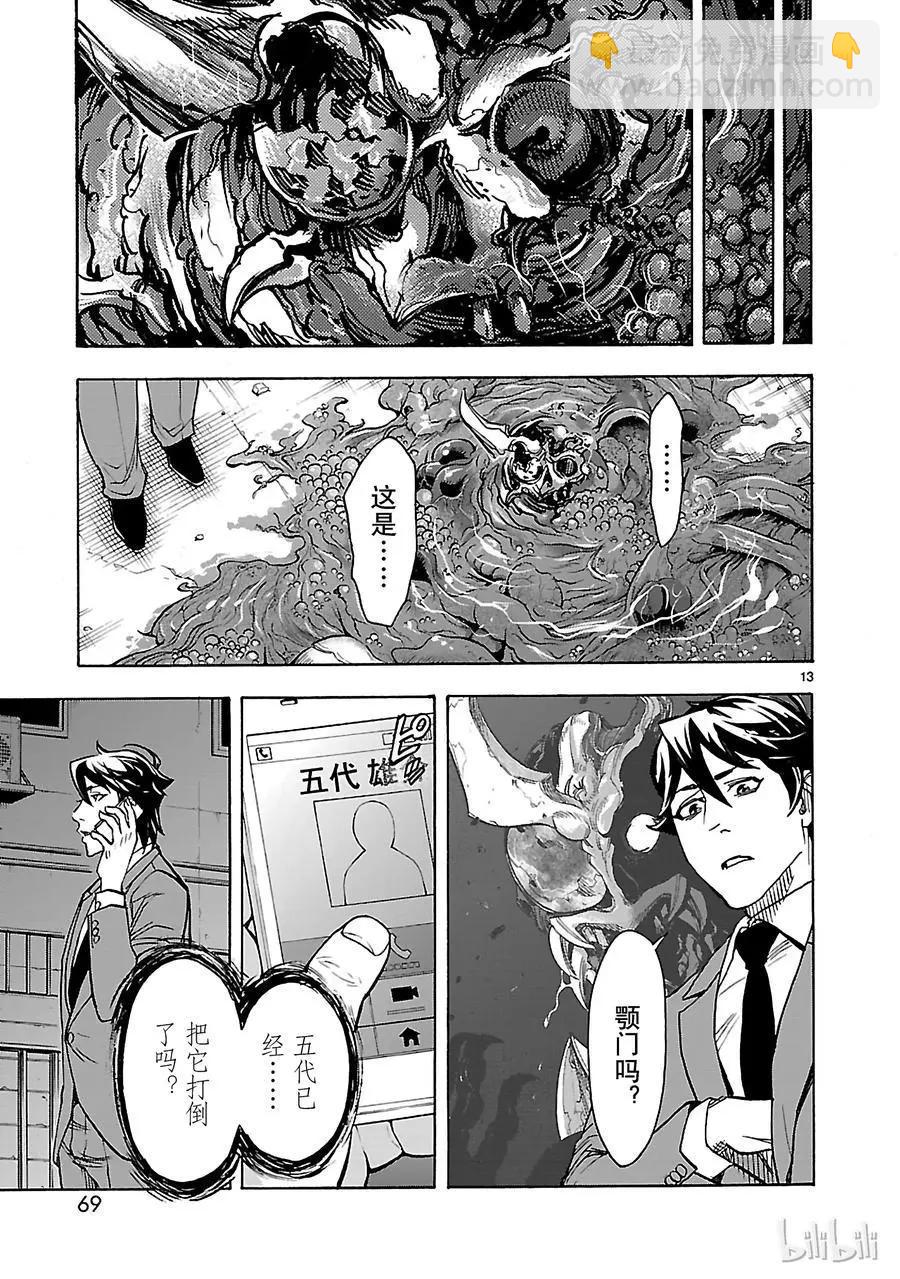 第38话 虚伪12