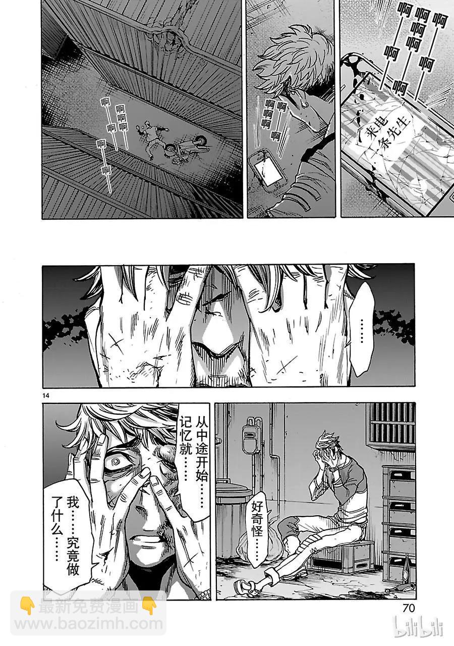 第38话 虚伪13