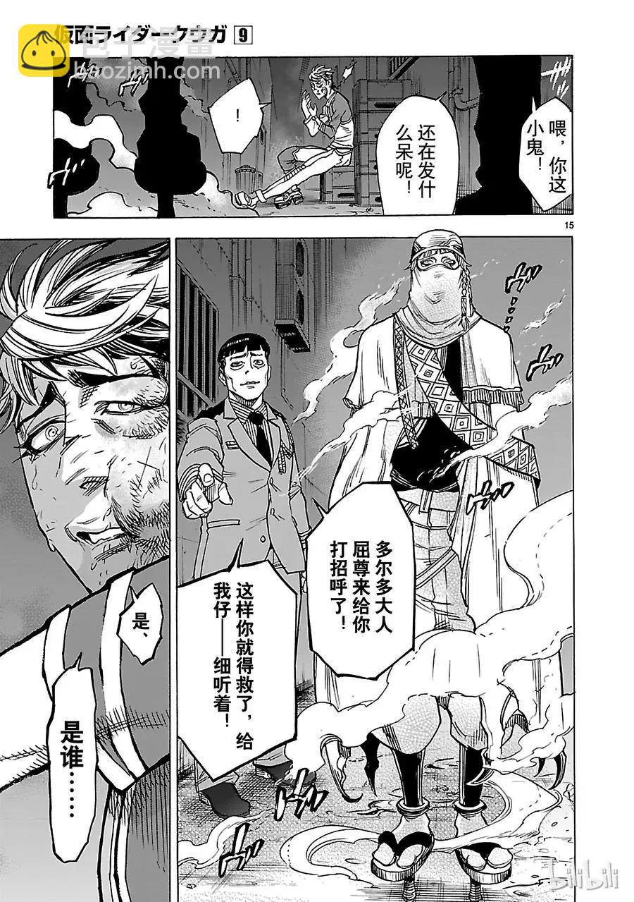 第38话 虚伪14