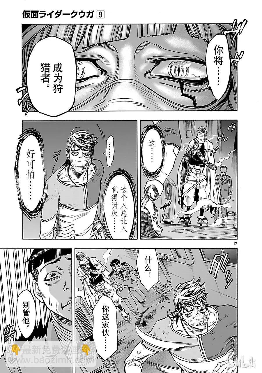 第38话 虚伪16