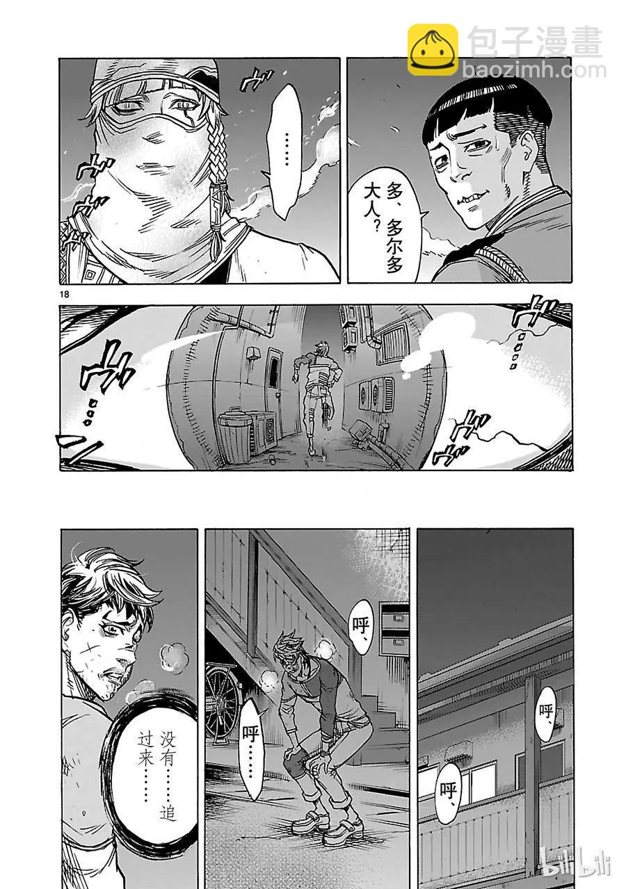 第38话 虚伪17
