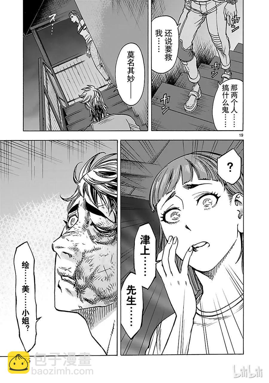 第38话 虚伪18
