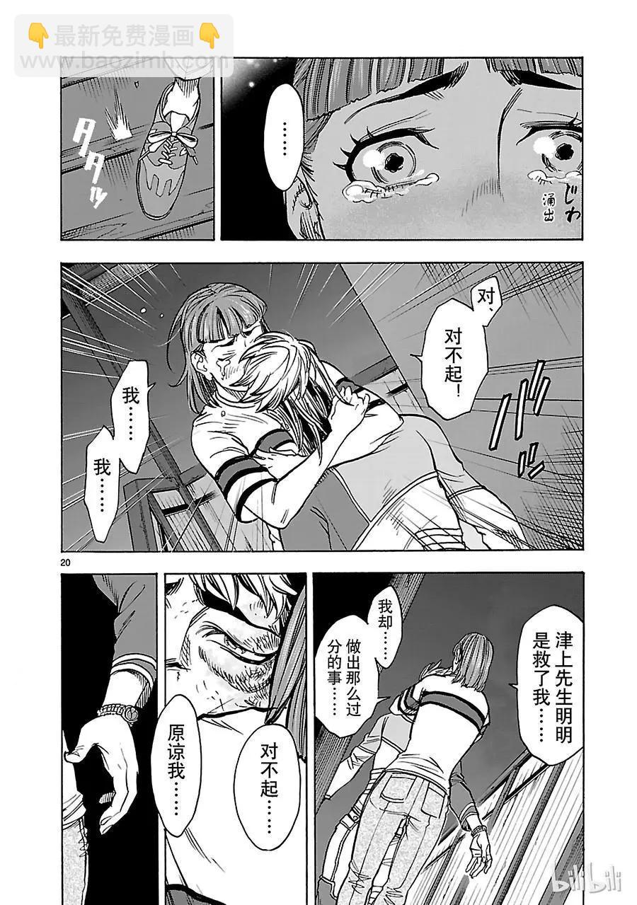 第38话 虚伪19