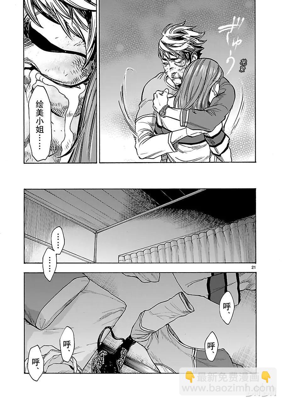 第38话 虚伪20