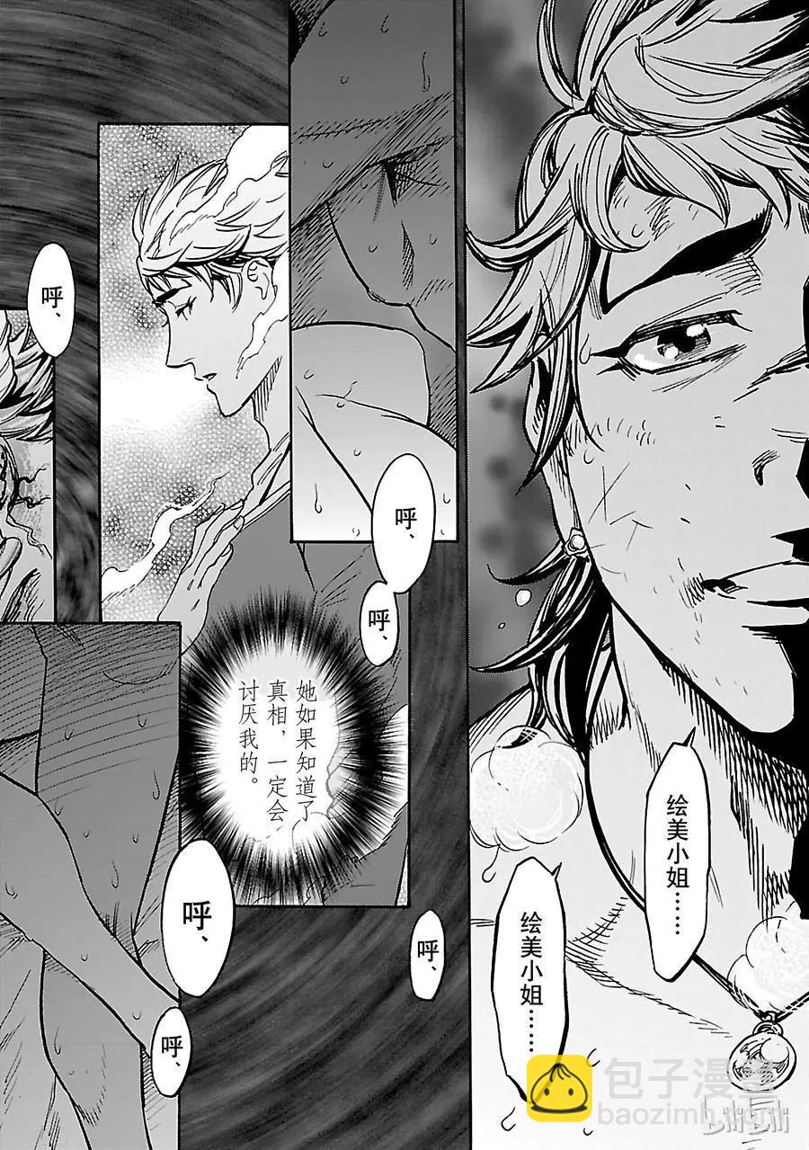 第38话 虚伪21