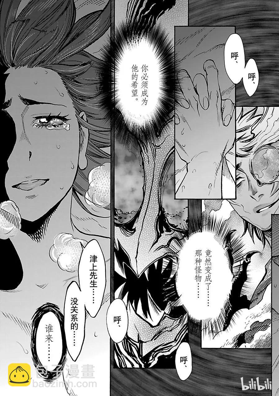 第38话 虚伪22
