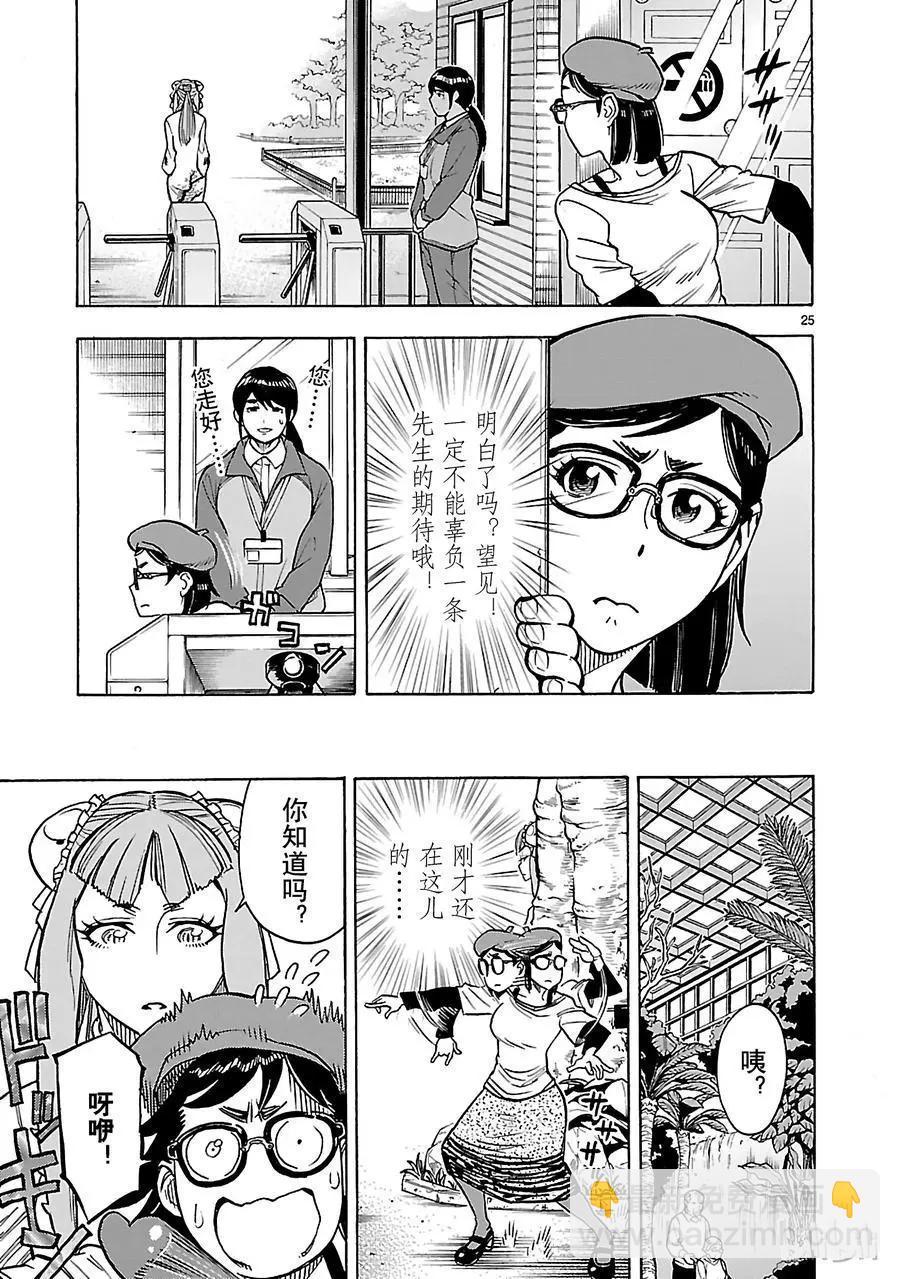 第38话 虚伪24