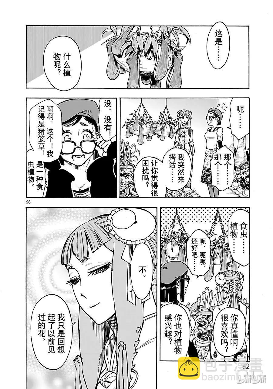 第38话 虚伪25
