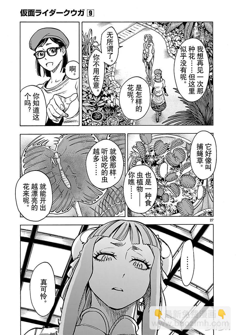 第38话 虚伪26