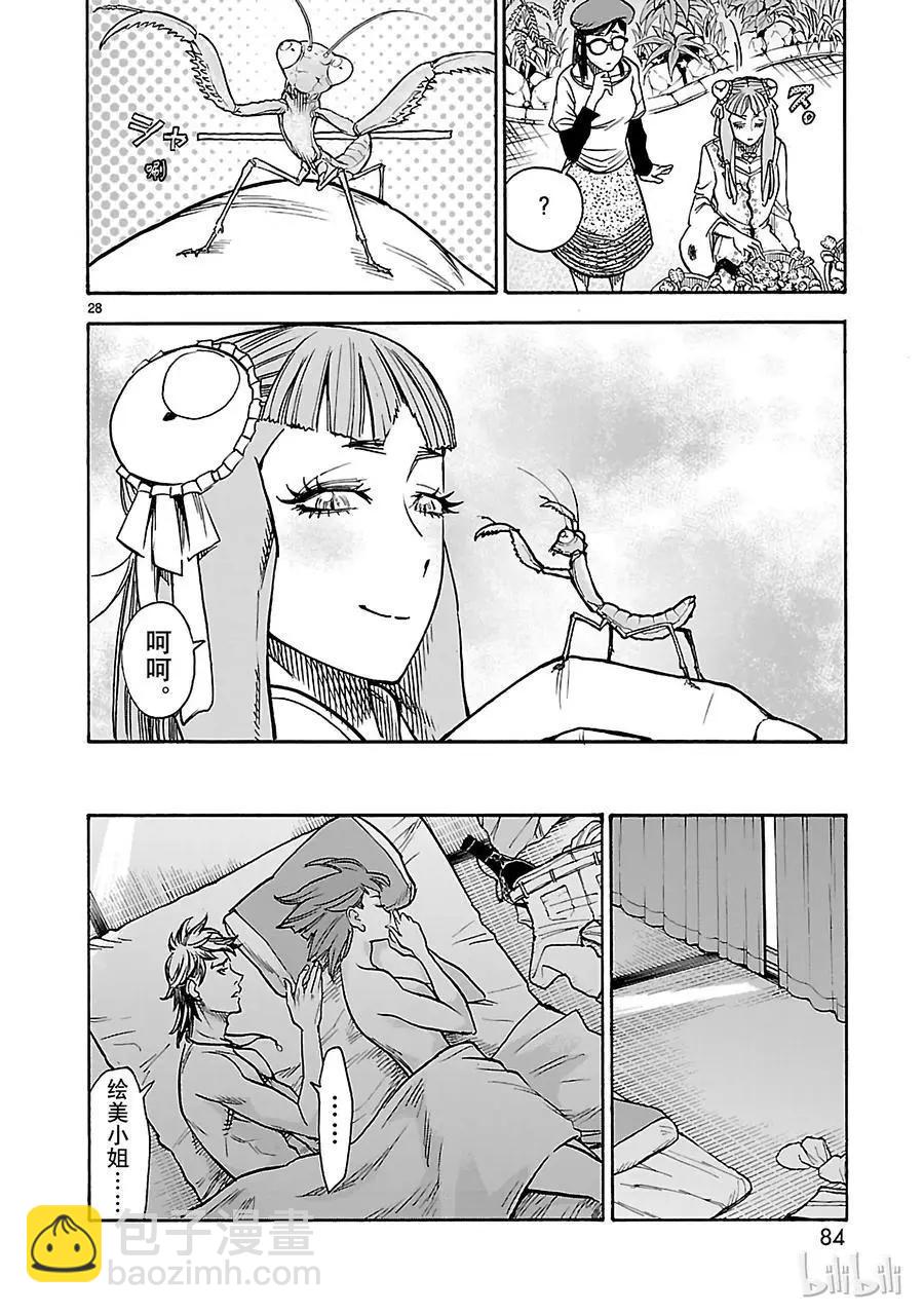 第38话 虚伪27